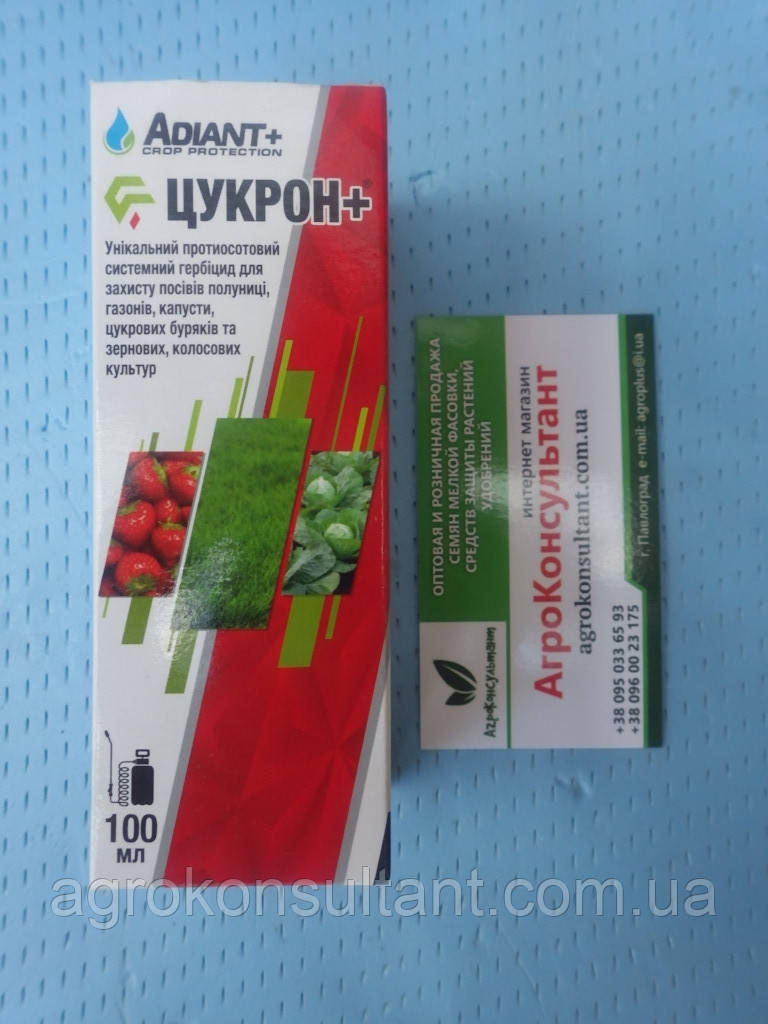 Гербіцид Цукрон плюс (Adiant+), 100 мл — унікальний протиосотовий системний препарат для захисту посівів