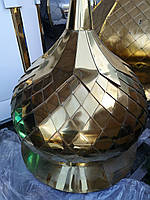 Купол круглий золотого кольору з нержавіючої сталі