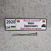 Номер на коляску с именем и отчеством сына. Его величество. Цари пешком не ходят. Год рождения