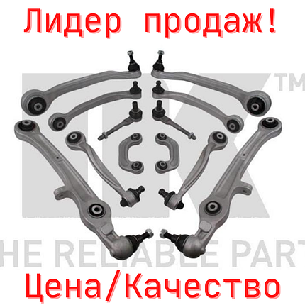 Комплект важелів AUDI A6 (с6) 04- (З болтами), фото 2