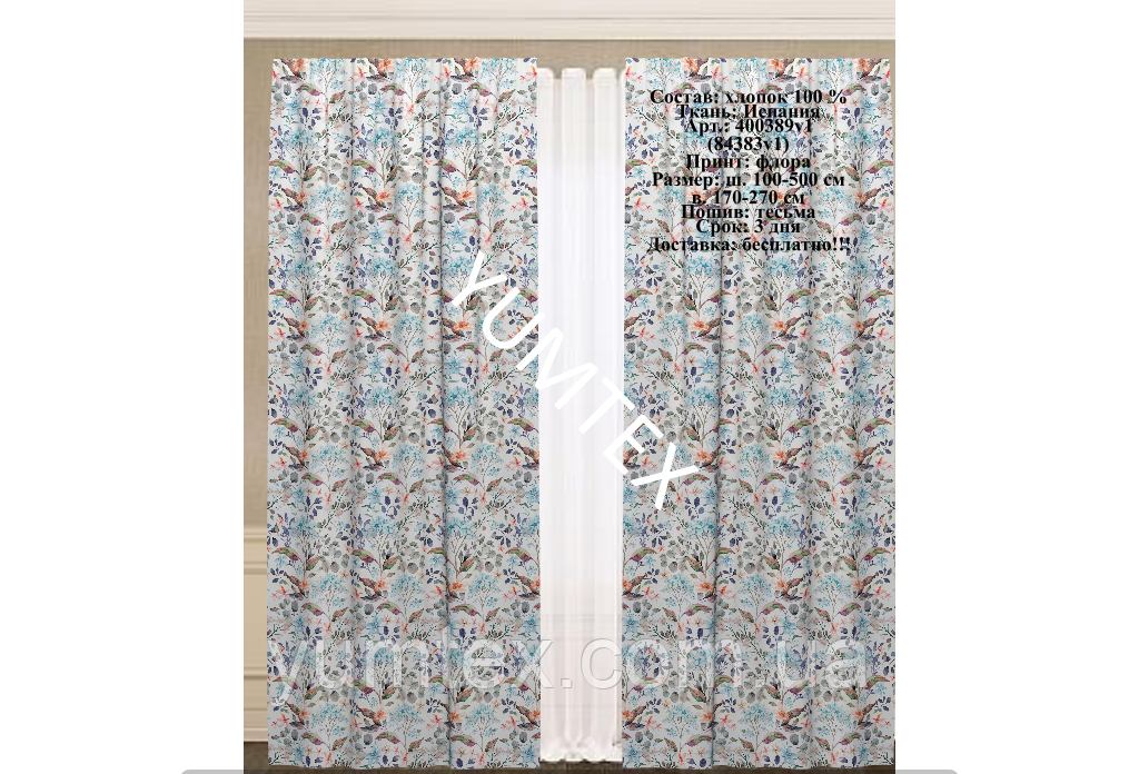 Комплект штор 2 шт. з натуральної бавовняної іспанської тканини з бірюзовими та кораловими квітами 400389v1