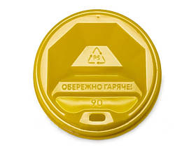 Кришки КР-90 (на гофрування склянку 400, 500 мл)