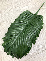 Искусственный,декоративный лист пальмы.