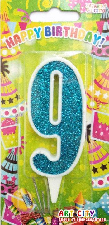 Свічка Цифра "9" бірюзовий блиск