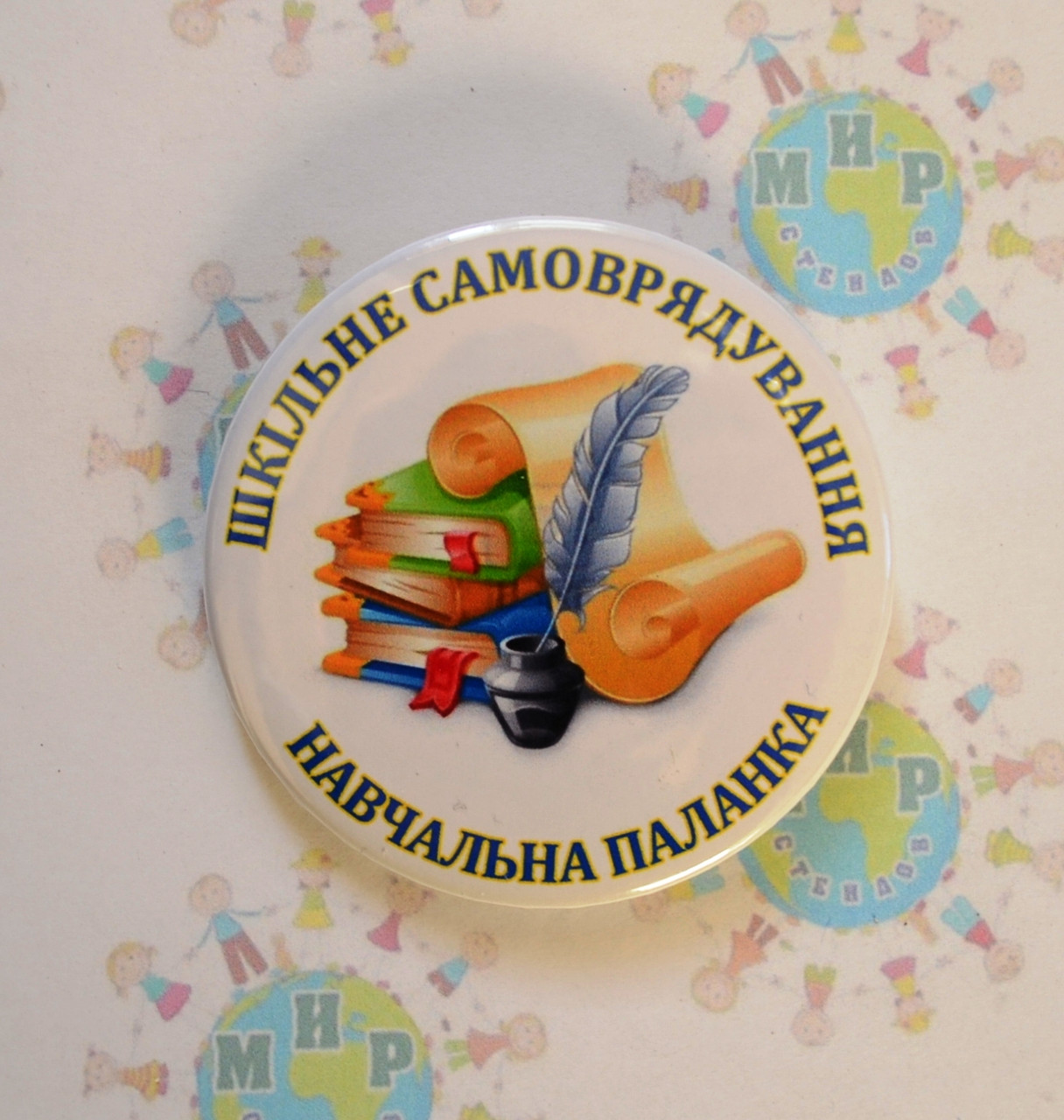 Значок Шкільне Самоврядування. Паланка навчальна