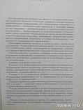 Технологічне обладнання: хлібопекарське, макаронне та кондитерське Драгилев А. В. Хромеенков В. М. Чернов М., фото 5