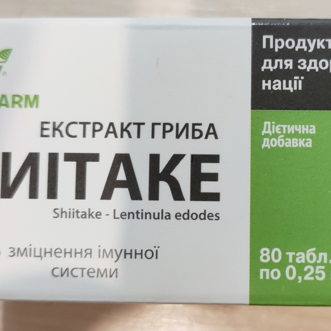 Екстракт Гриба Шиїтаке (Еліт-Фарм) 80 табл.