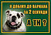 Табличка "Собака" в асортименті (під замовлення можна будь-яку картинку), фото 6