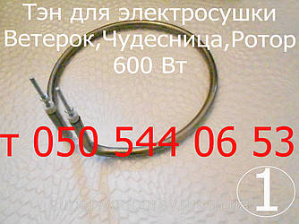 Тен для електросушарки фруктів Веток, Черевниця, Ротор, помічниця