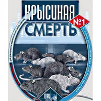 Крисина смерть No1 (200 г) родіцид приманка для знищення гризунів (крис, мишей, польовиків)