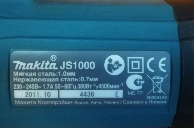 потужність Makita JS 1000 потужність Makita JS 1000