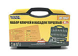 Набір ключів і насадок торцевих Mastertool 1/4" 46 шт (78-2047), фото 5