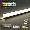 Алюмінієвий профіль MagicLed ML-08 Premium для світлодіодної стрічки накладної, фото 10