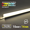 Алюмінієвий профіль MagicLed ML-08 Premium для світлодіодної стрічки накладної, фото 11
