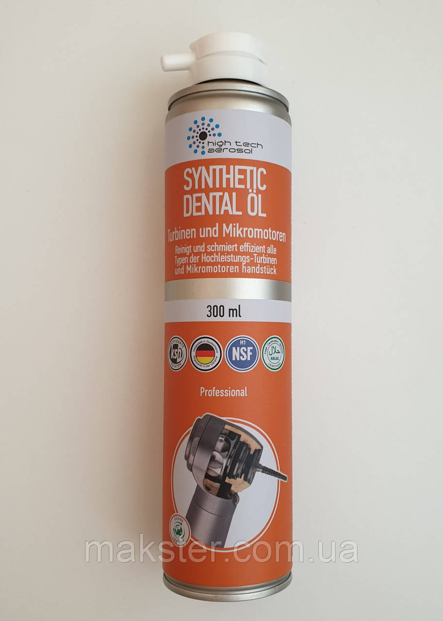 Олія-спрей для стоматологічних наконечників SYNTHETIC DENTAL OiL, 300 мл