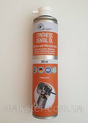 Олія-спрей для стоматологічних наконечників SYNTHETIC DENTAL OiL, 300 мл, фото 1