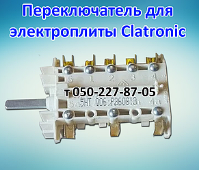 Перемикач режимів конфорок, духовки для електроплити Clatronic