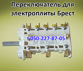 Перемикач режимів конфорок, духовки для електроплити Брест