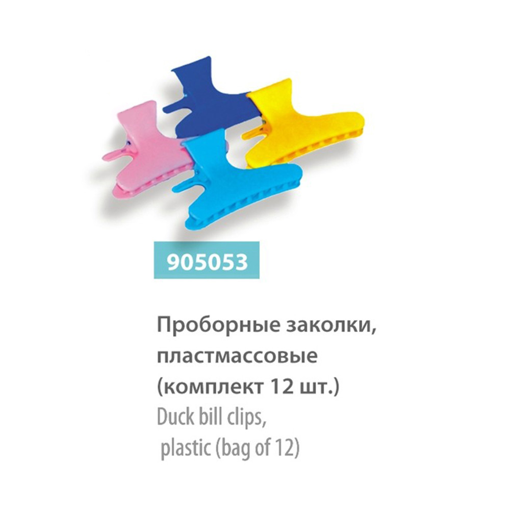 Затискачі для волосся проборні вигнуті (SPL 905053), фото 1