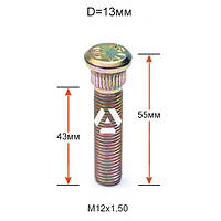 ШПИЛЬКА ЗАБИВНАЯ D=13,0mm.( 12х1.5 ).L=55mm.