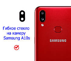 Гнучке захисне скло на задню камеру для Samsung Galaxy A10s 2019 A107