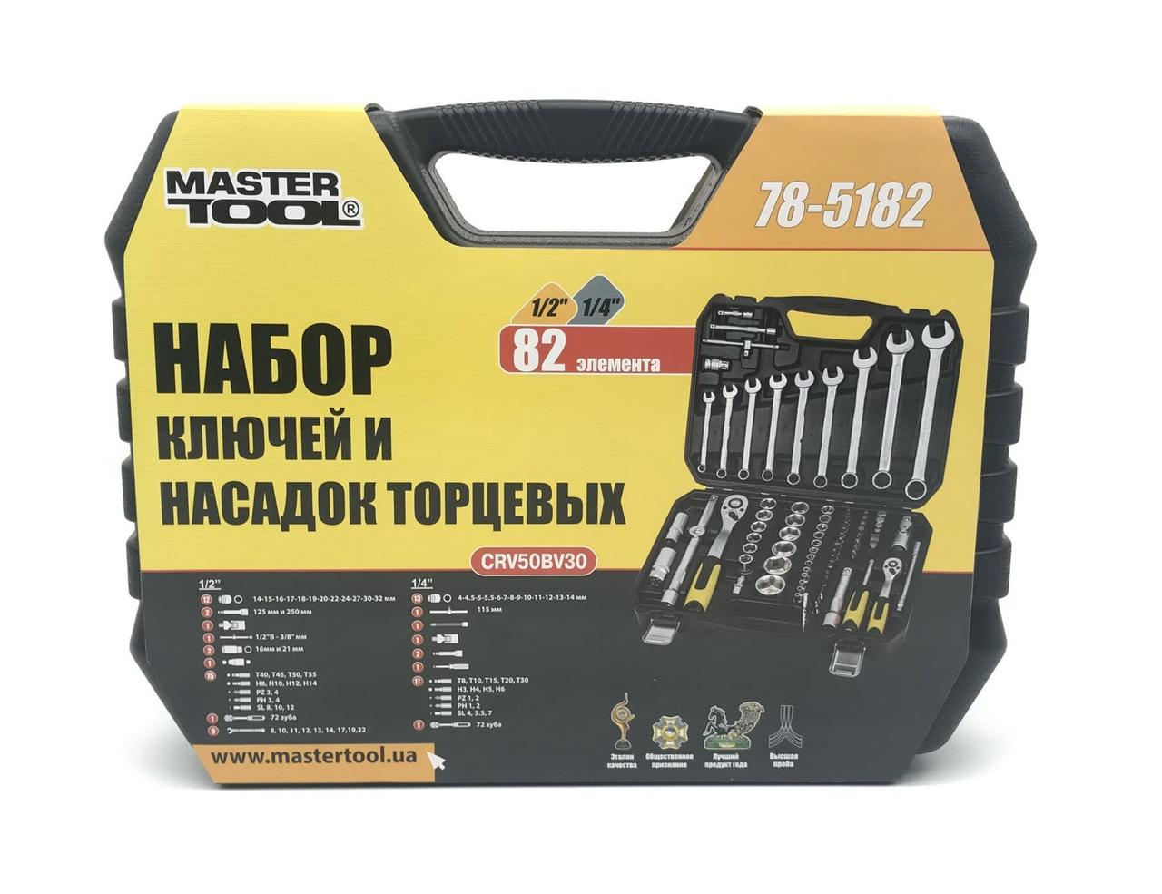 Набір ключів і насадок торцевих Mastertool 82 шт (78-5182)
