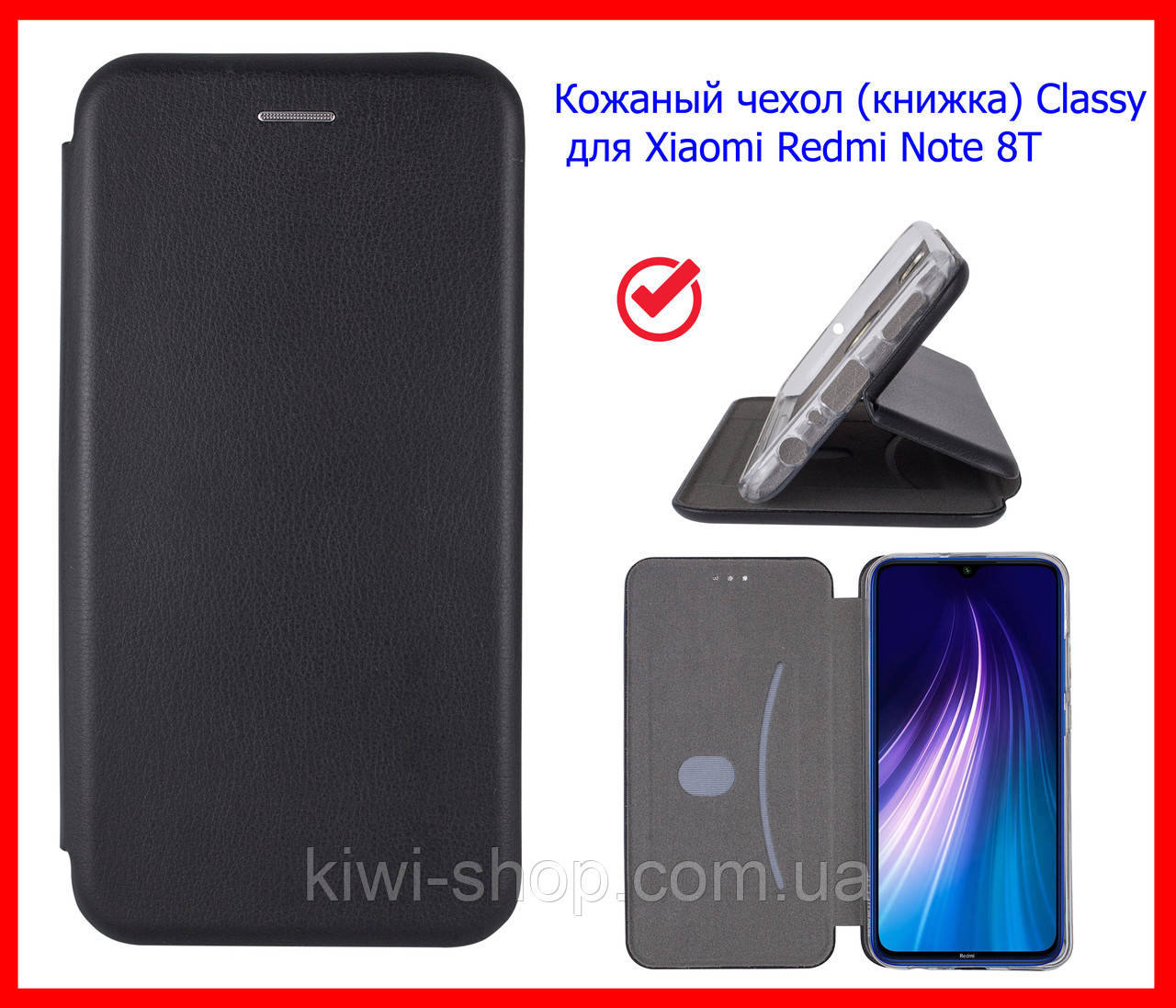 Шкіряний чохол книжка Classy для Xiaomi Redmi Note 8T, чорна чохол-книжка магнітна з візитницею