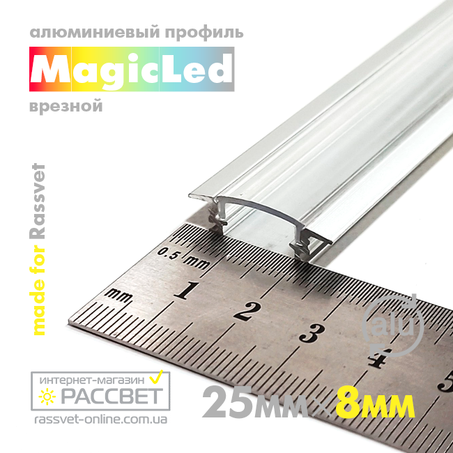 Алюминиевый профиль MagicLed ML-01 Premium для LED ленты врезной (прозрачный рассеиватель) - фото 3 - id-p278014700