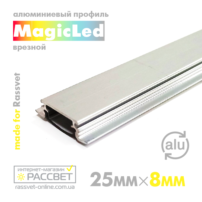 Алюминиевый профиль MagicLed ML-01 Premium для LED ленты врезной (прозрачный рассеиватель) - фото 2 - id-p278014700