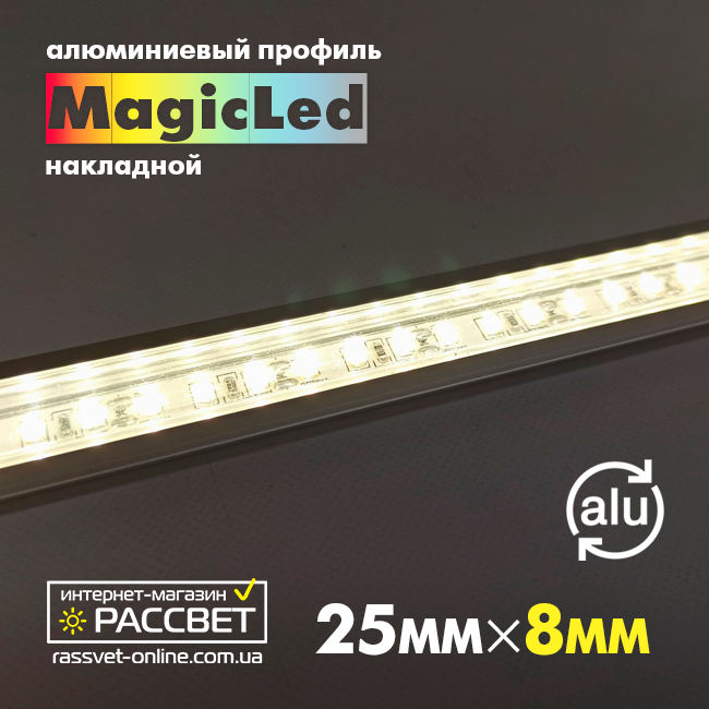 Алюминиевый профиль MagicLed ML-01 Premium для LED ленты врезной (прозрачный рассеиватель) - фото 7 - id-p278014700