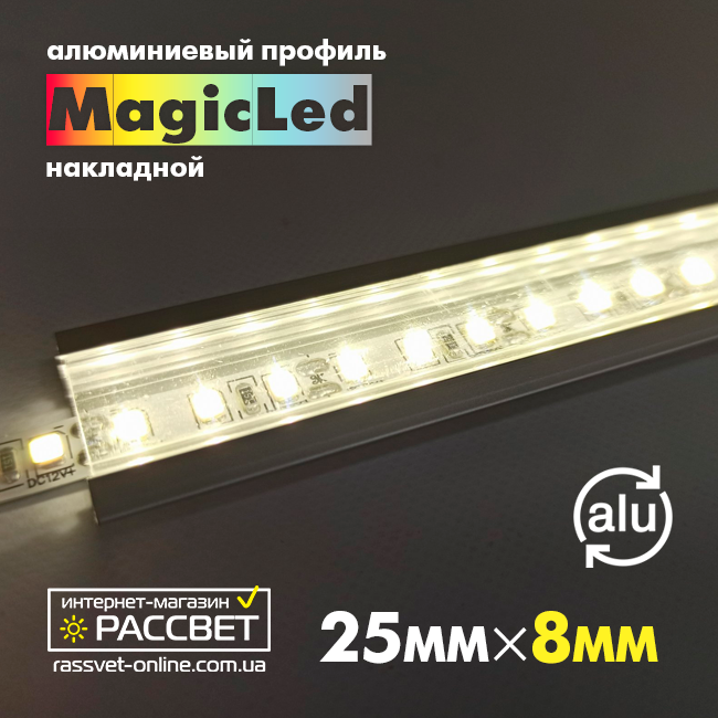 Алюминиевый профиль MagicLed ML-01 Premium для LED ленты врезной (прозрачный рассеиватель) - фото 6 - id-p278014700