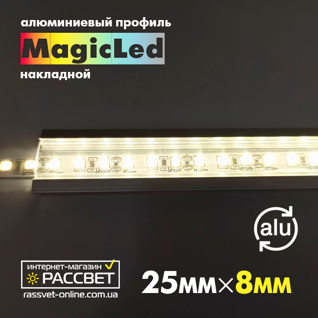 Алюминиевый профиль MagicLed ML-01 Premium для LED ленты врезной (прозрачный рассеиватель) - фото 5 - id-p278014700