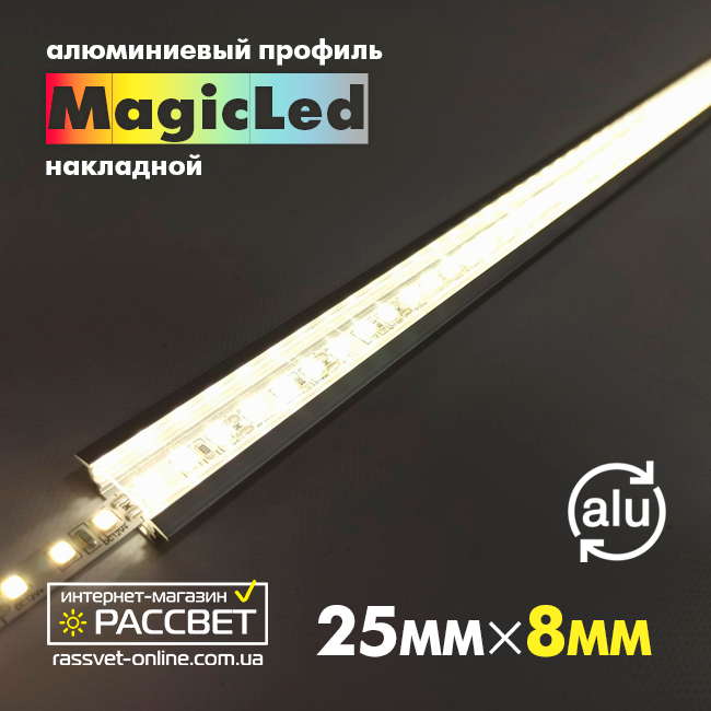 Алюминиевый профиль MagicLed ML-01 Premium для LED ленты врезной (прозрачный рассеиватель) - фото 8 - id-p278014700