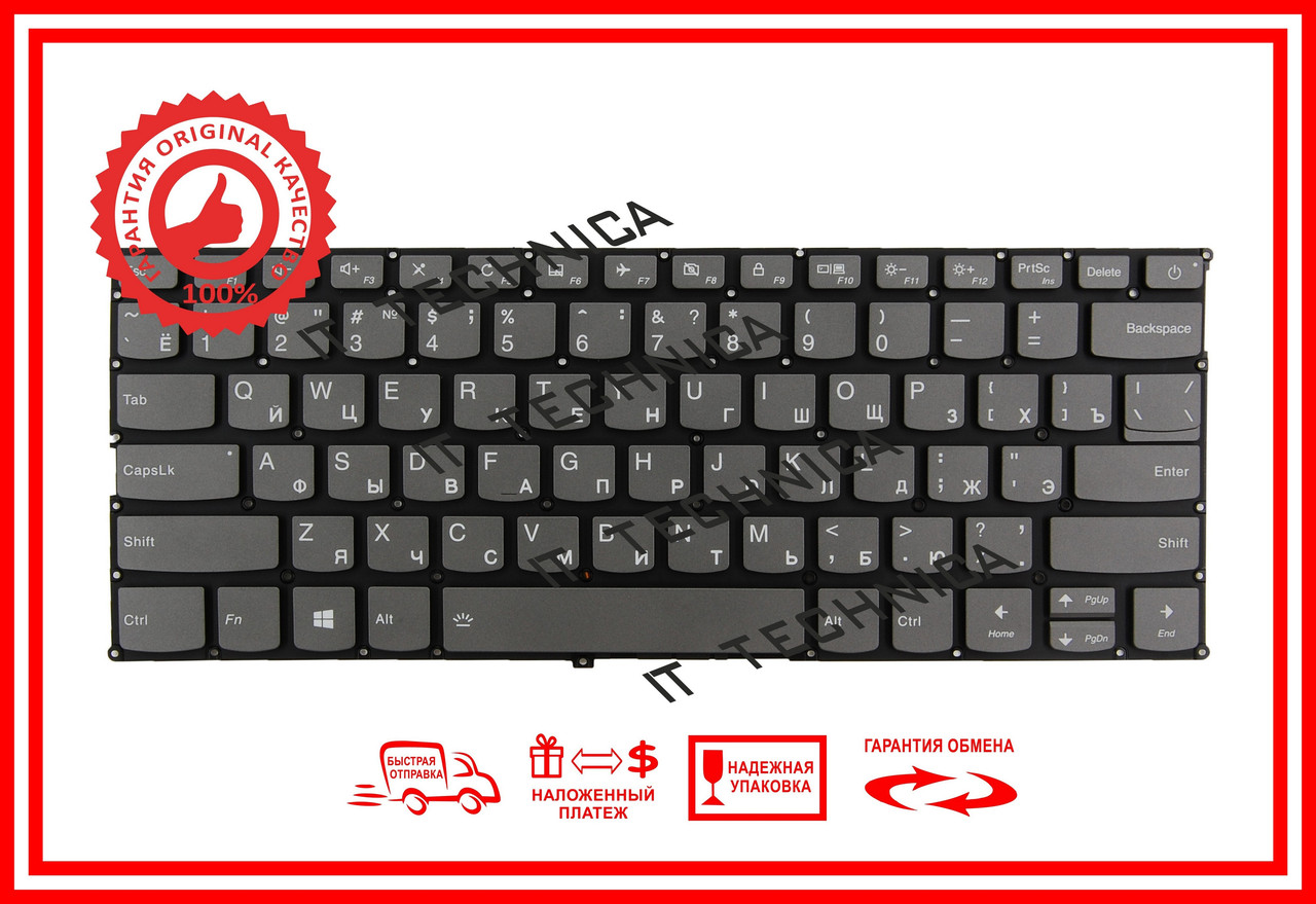 Клавіатура LENOVO 320-13 320S-13IKB СЕРАЯ з підсвічуванням RUUS, фото 1