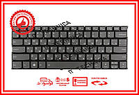 Клавиатура LENOVO IdeaPad 320-13 320S-13IKB СЕРАЯ с подсветкой RUUS с кнопкой включения