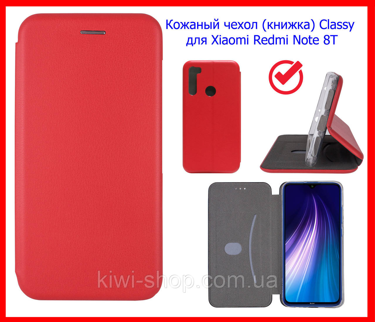 Шкіряний чохол книжка Classy для Xiaomi Redmi Note 8T, червона чохол-книжка магнітна з візитницею