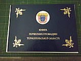 Книги пошані, гостьові книги, книги відгуків та почесних гостей., фото 2