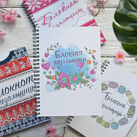 Наш унікальний "Блокнот в'язальниці"!😍