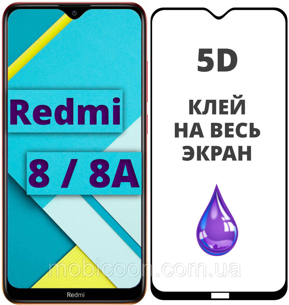 Захисне скло 5D Xiaomi Redmi 8a (Ксіомі редмі 8а)
