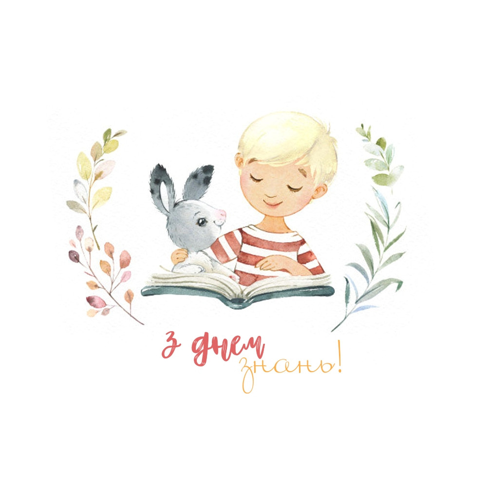 Коробка "Малюк і книги" 11*10 см
