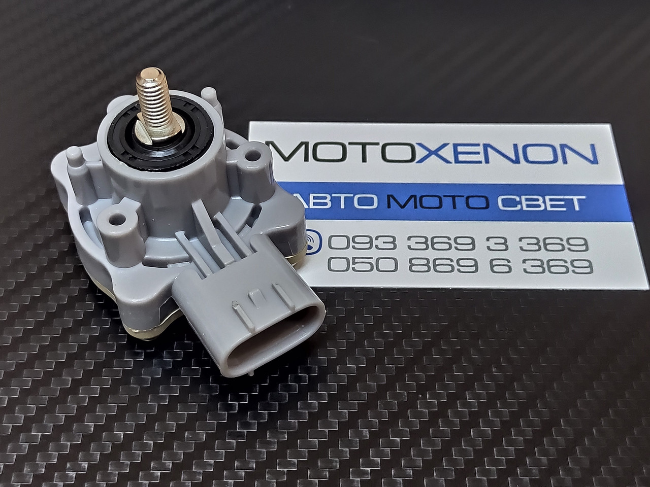 Датчик положення кузова, кліренсу Toyota Land Cruiser J100 передній правий 8940560011, 8940560012, 8940560010