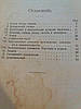 Очерки по восточным странам: Япония, Китай, Корея, Маньчжурия, Тибет 1904 год, фото 7