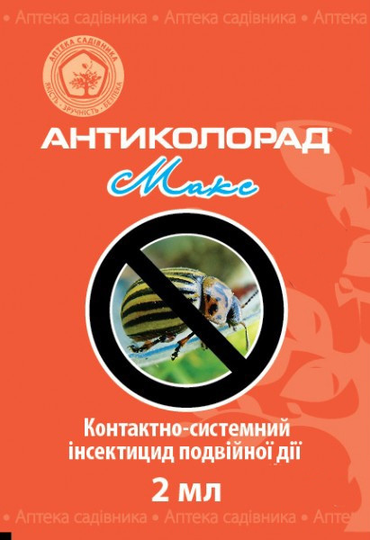 Антиколорад Макс 2 мл