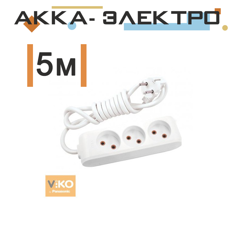 Подовжувач на 3 гнізда без заземлення - 5 метрів Viko 90112305