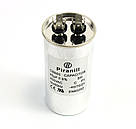 Конденсатор CBB65 40 мкФ 450 V, металевий, фото 3