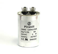 Конденсатор CBB65 25 мкФ 450 V, металевий