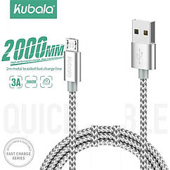 Нейлоновий кабель 2 м USB — micro USB для швидкого заряджання. Cubala