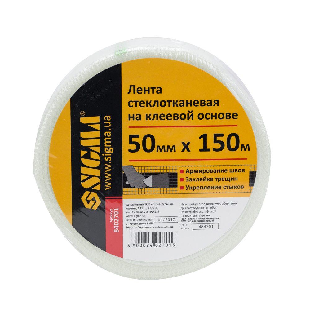 Стрічка склотканева на клейовій основі 50мм×150м SIGMA (8402701)