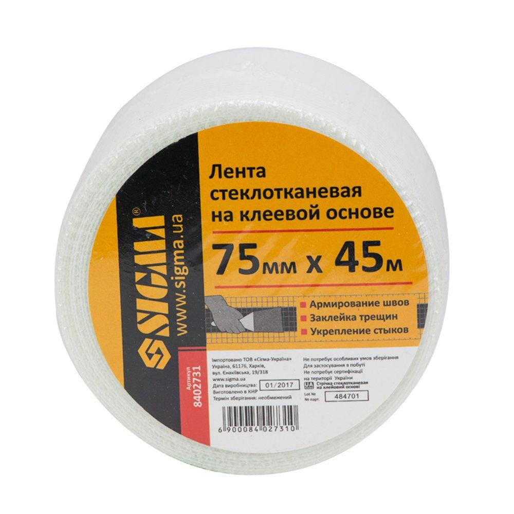 Стрічка склотканева на клейовій основі 75мм×45м SIGMA (8402731)