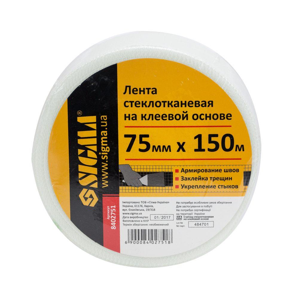Стрічка склотканева на клейовій основі 75мм×150м SIGMA (8402751)